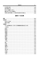 船山遗书 封面