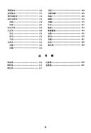 北京师范大学图书馆中文古籍书目 封面