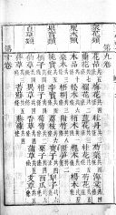 黄眉故事 封面