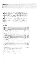新华月報 封面