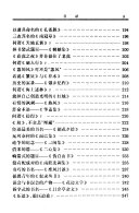 中国书名趣谈 封面