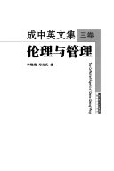 成中英文集 封面