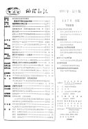 地理知识 封面