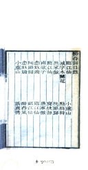 彊邨叢书 封面