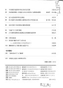 浙江社会科学 封面