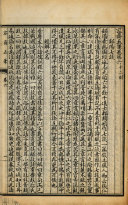洪容齋筆记 封面