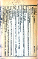曾文正公全集 封面