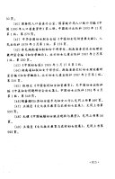 中国女子教育通史 封面