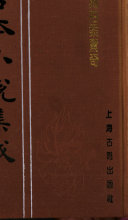 二刻拍案驚奇 封面