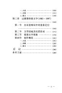 香港文学简史 封面