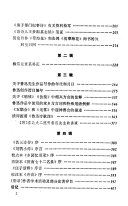 严薇青文稿 封面