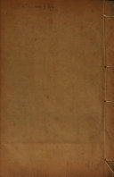 说文解字. 7 封面