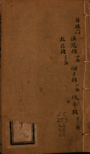 时務分类与国策 封面