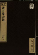 昌平叢书 封面