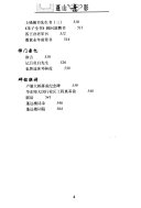 蓬山舟影 封面
