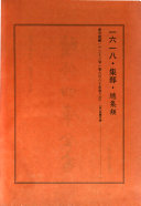 唐音統籤 封面