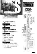 民主与法制 封面