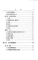 中国敎育史大綱 封面