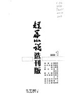 短篇小说 封面
