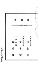 古文旧书考 封面