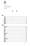 幼学琼林译注 封面