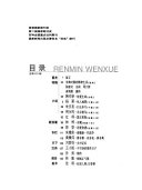 The Electrician and Electrical Engineer 封面