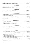 客家硏究辑刊 封面