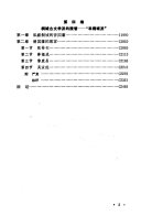 桐城古文学派小史 封面