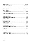 中国地方誌 封面