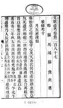 文獻通考 封面