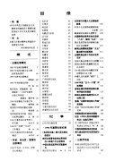 中国出版年鉴 封面