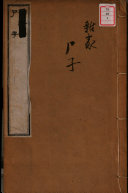 尸子 封面