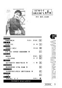 婦女 封面