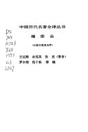 徐霞客游记全译 封面