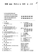 编辑之友 封面