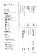 幼獅文艺 封面