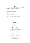 靑岛年鉴 封面
