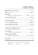 社会科学 封面