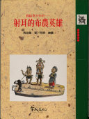 写给青少年的 封面