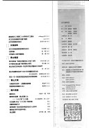 徽州社会科学 封面
