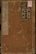 老子玄览 封面