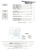 现代中国 封面