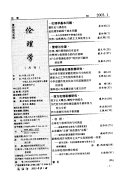 伦理学 封面