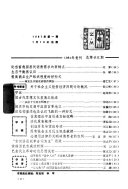 争鸣 封面