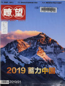 瞭望 封面