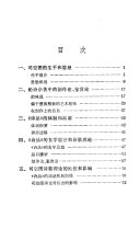 司空图的诗歌理论 封面