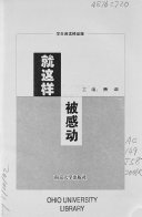 就这样被感动 封面