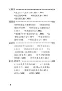 中国史学名著题解 封面