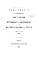 Annual Report of the Meteorological Observatory of the Government General of Korea 封面