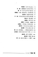 文艺评论 封面